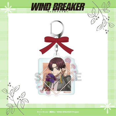 WIND BREAKER リボン付きアクリルキーホルダー / 蘇枋 隼飛 | WIND 