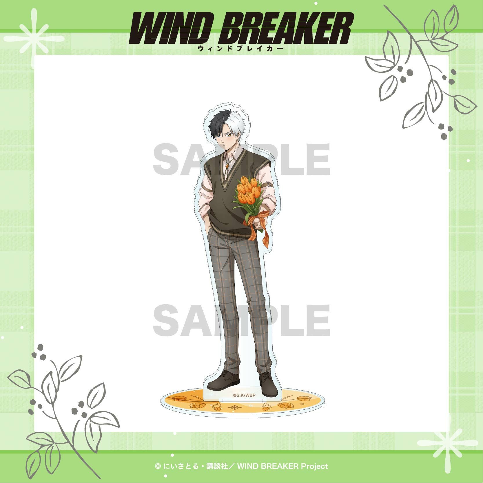 WIND BREAKER アクリルスタンド / 蘇枋 隼飛 | WIND BREAKER グッズ