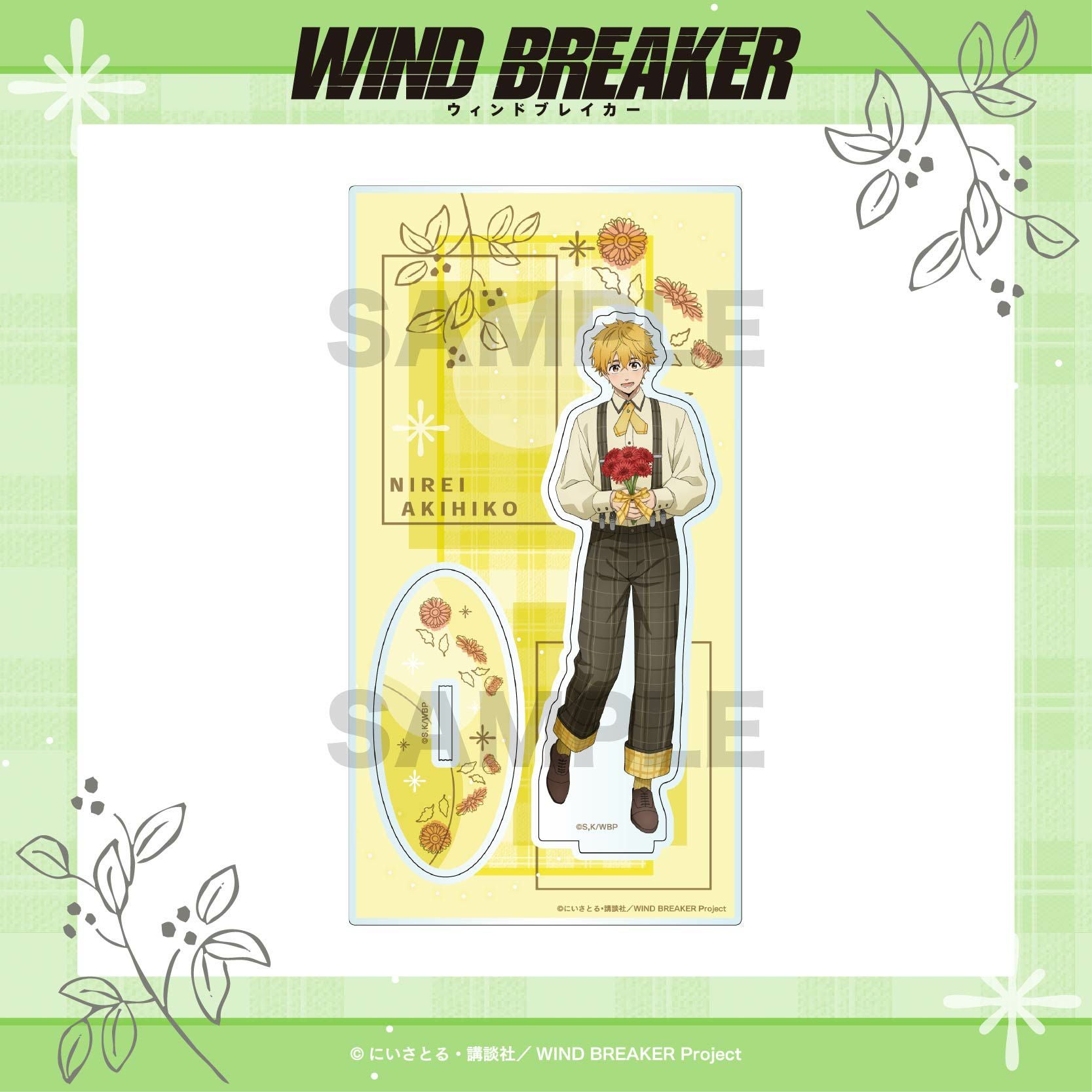 WIND BREAKER アクリルスタンド / 楡井 秋彦 | WIND BREAKER グッズ