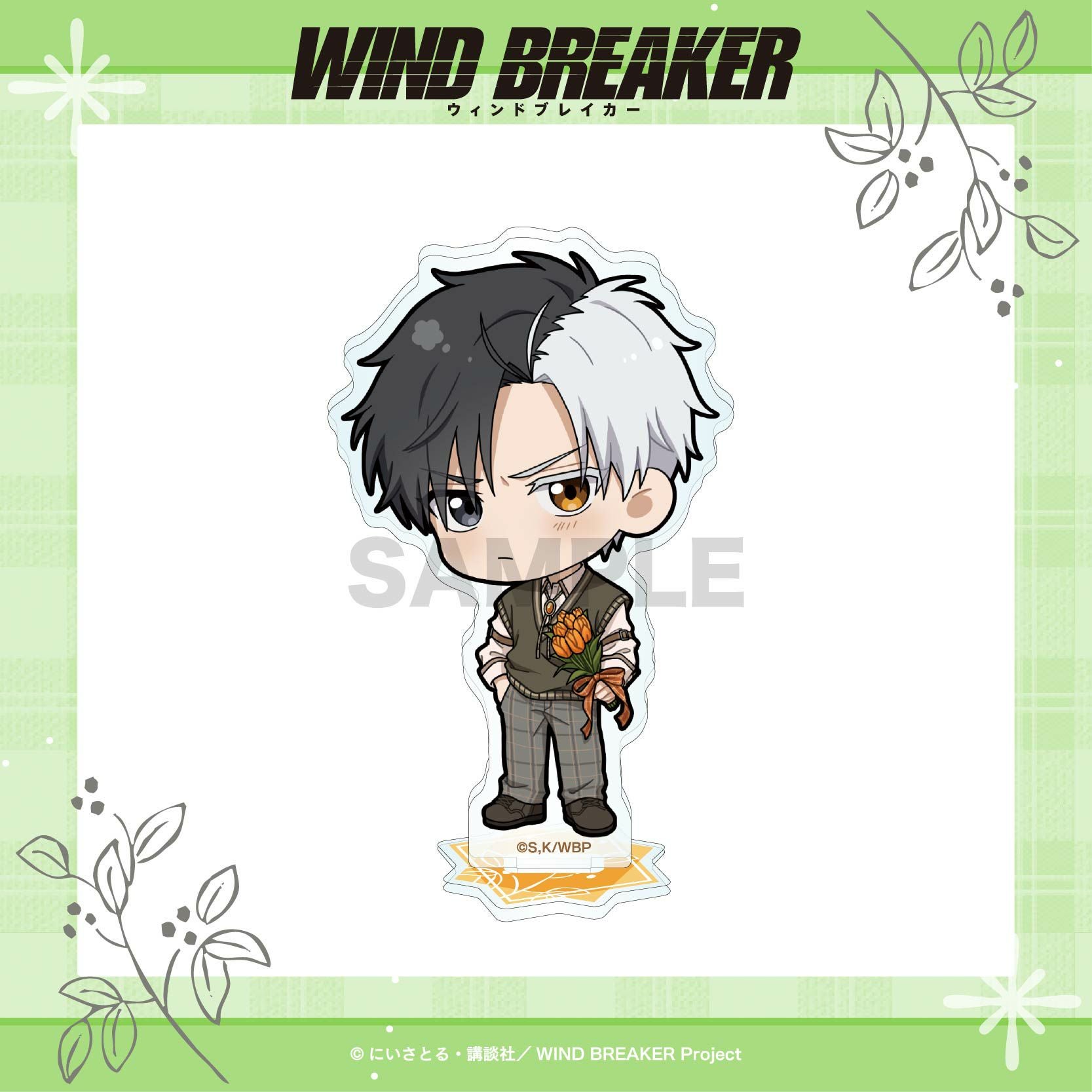 WIND BREAKER BIGアクリルスタンド / 桜 遥 | WIND BREAKER グッズ通販
