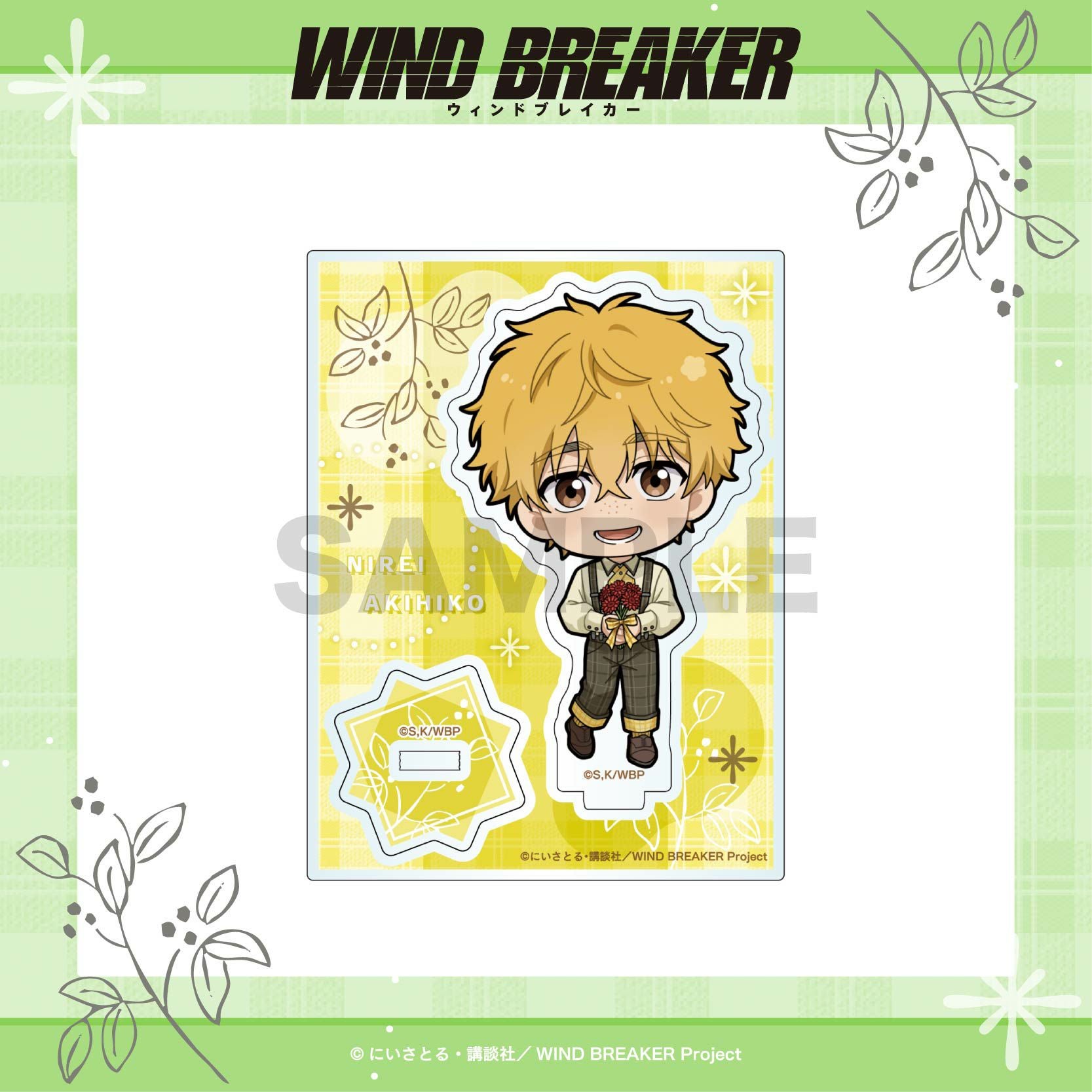 WIND BREAKER ミニキャラアクリルスタンド / 楡井 秋彦 | WIND BREAKER