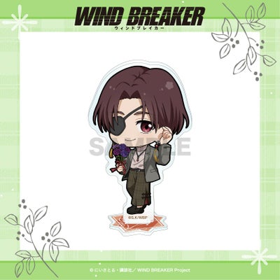 WIND BREAKER アクリルスタンド / 蘇枋 隼飛 | WIND BREAKER グッズ 