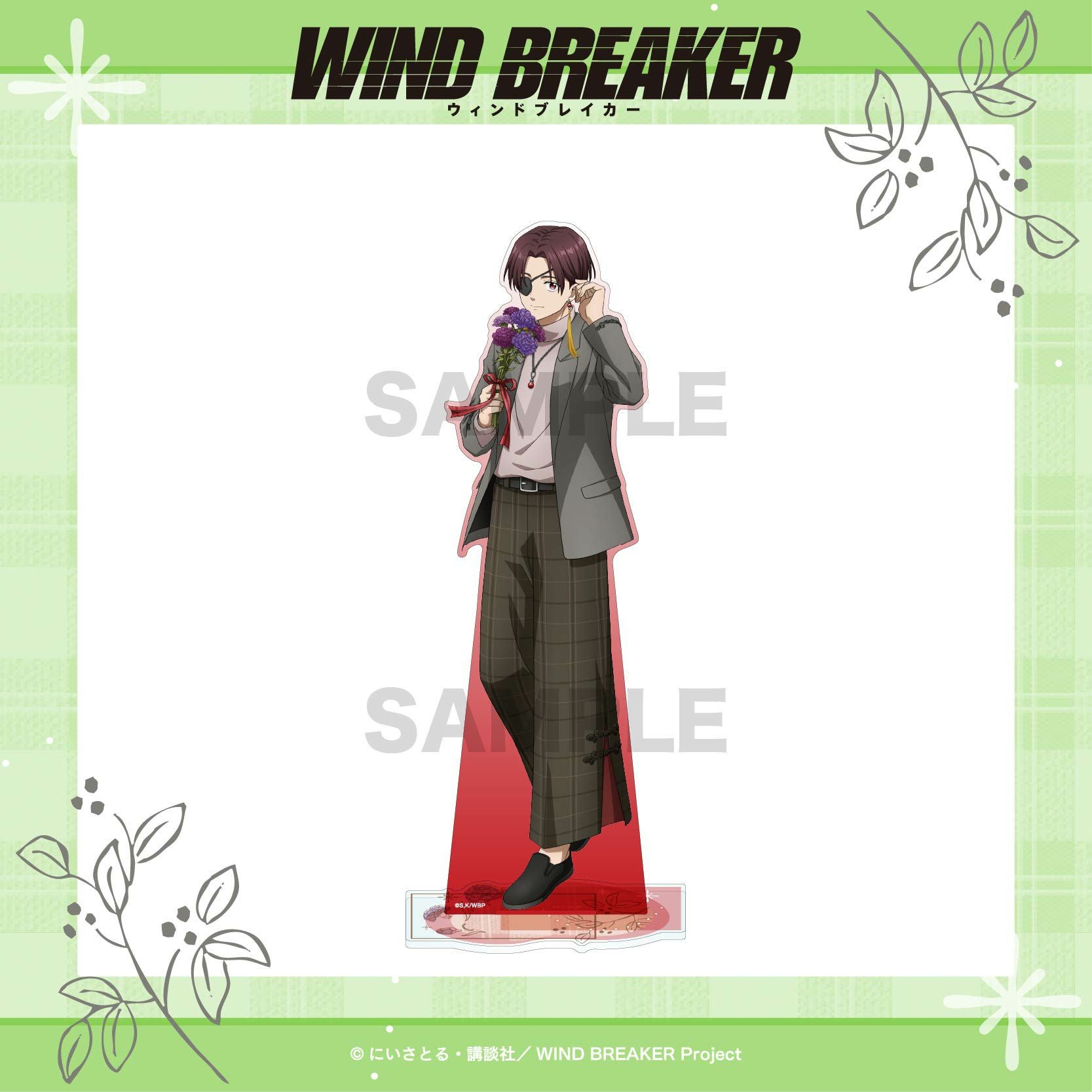 WIND BREAKER ウィンブレ 蘇枋隼飛 文房具カフェ アクリルスタンド グッズ-スタンドポップ】WIND BREAKER アクリルスタンド 蘇枋 隼飛