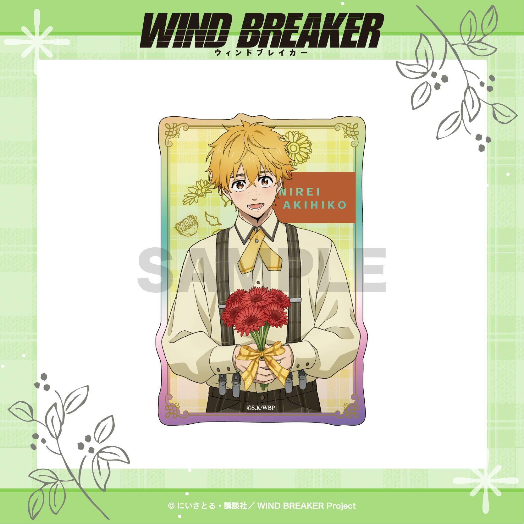 WIND BREAKER | グッドなグッズのマーケット ggMART / ジージーマート