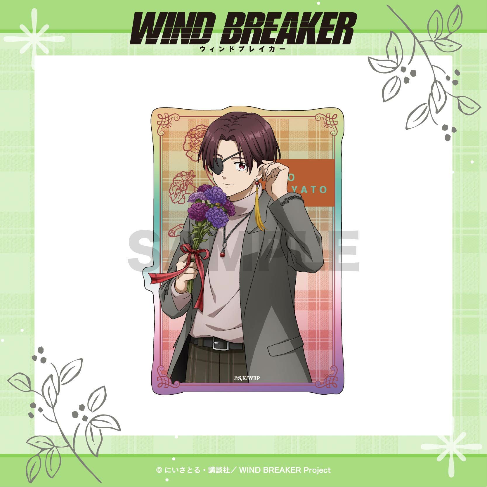 WIND BREAKER ホロステッカー / 蘇枋 隼飛 | WIND BREAKER グッズ通販
