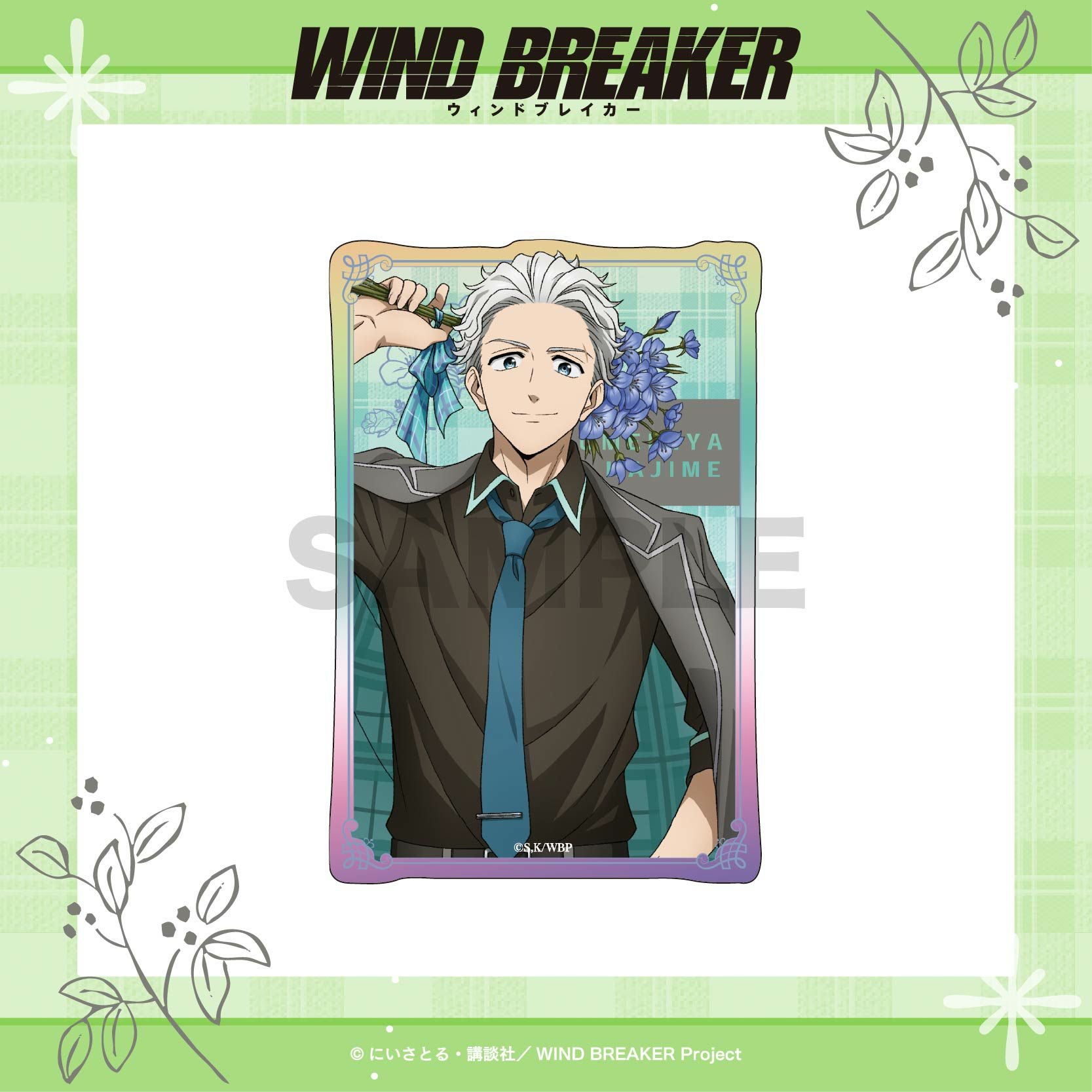 WIND BREAKER ドミノアクリルフィギュア / 柊 登馬 | WIND BREAKER