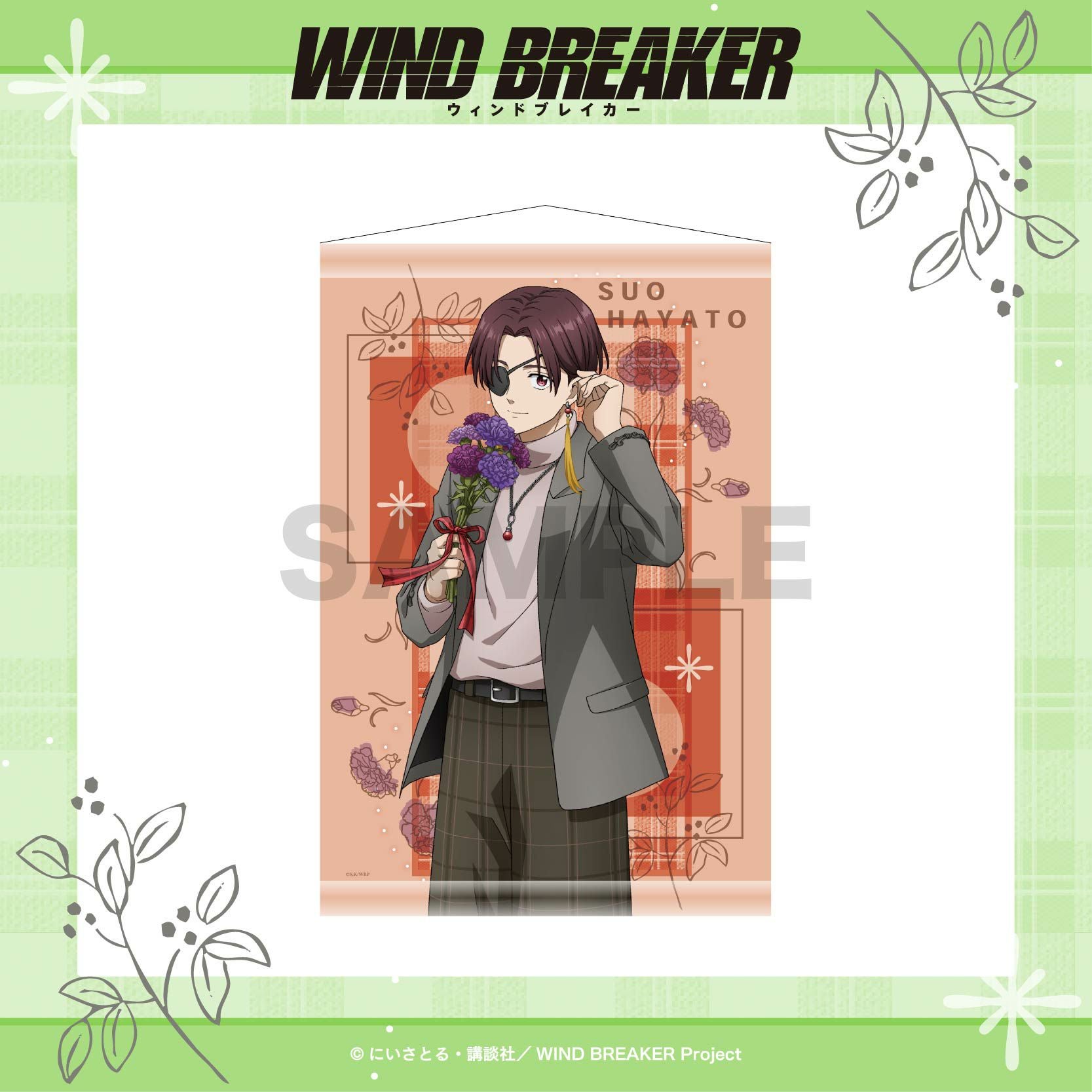 WIND BREAKER B2タペストリー / 蘇枋 隼飛 | WIND BREAKER グッズ通販
