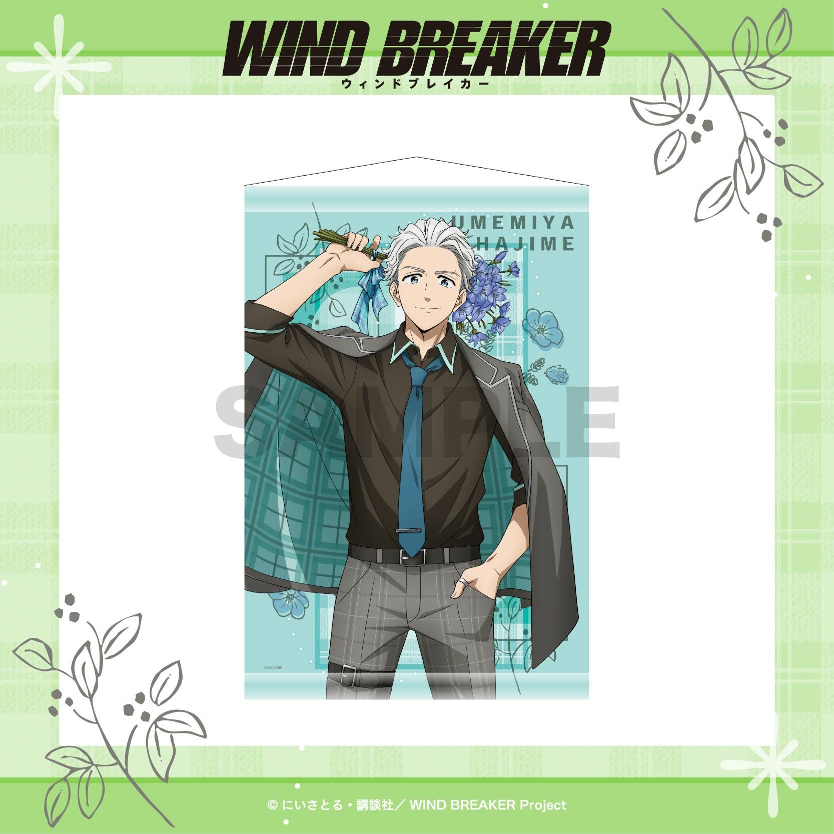 WIND BREAKER チームロゴフェイスタオル / ボウフウリン | WIND