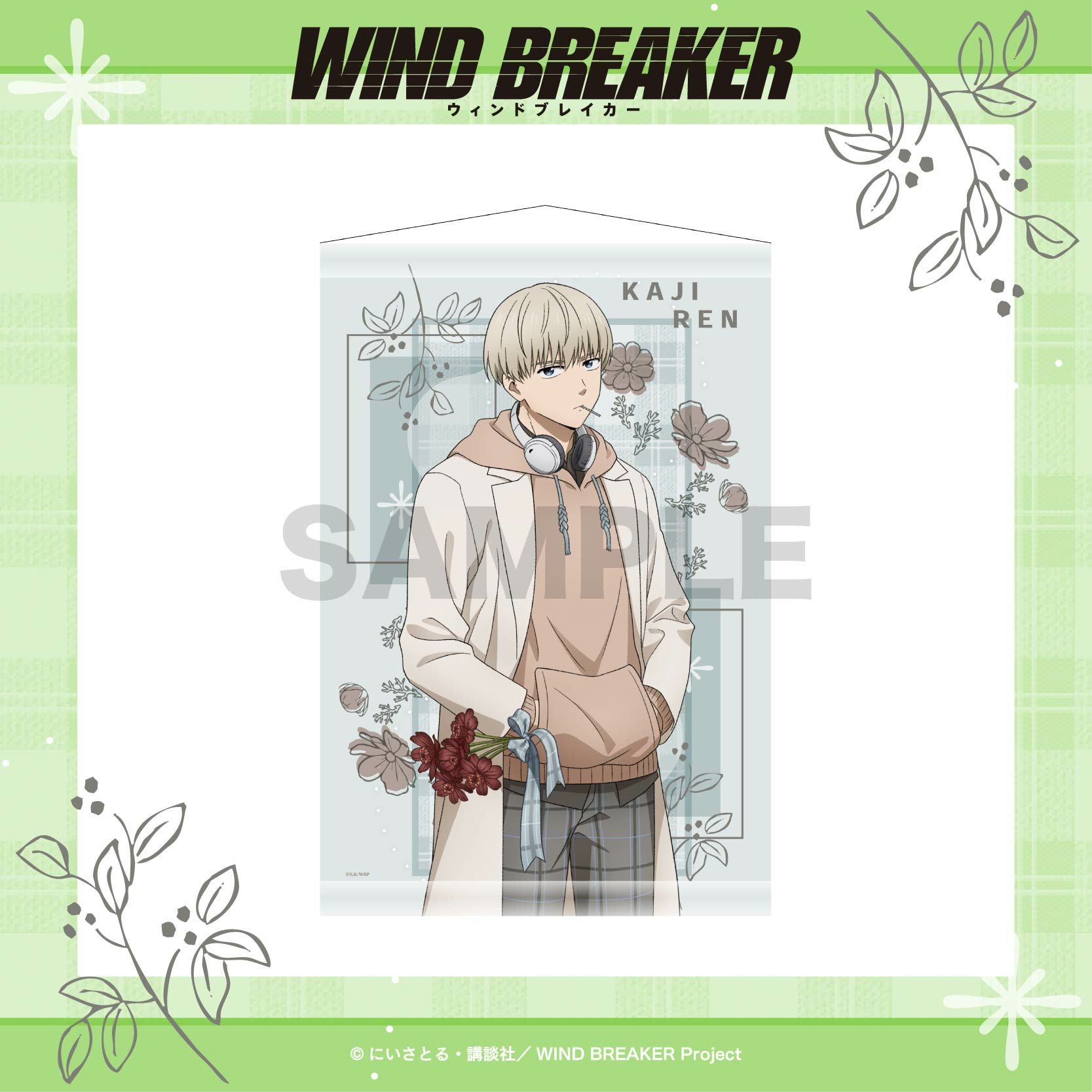 WIND BREAKER B2タペストリー / 梶 蓮 | WIND BREAKER グッズ通販なら
