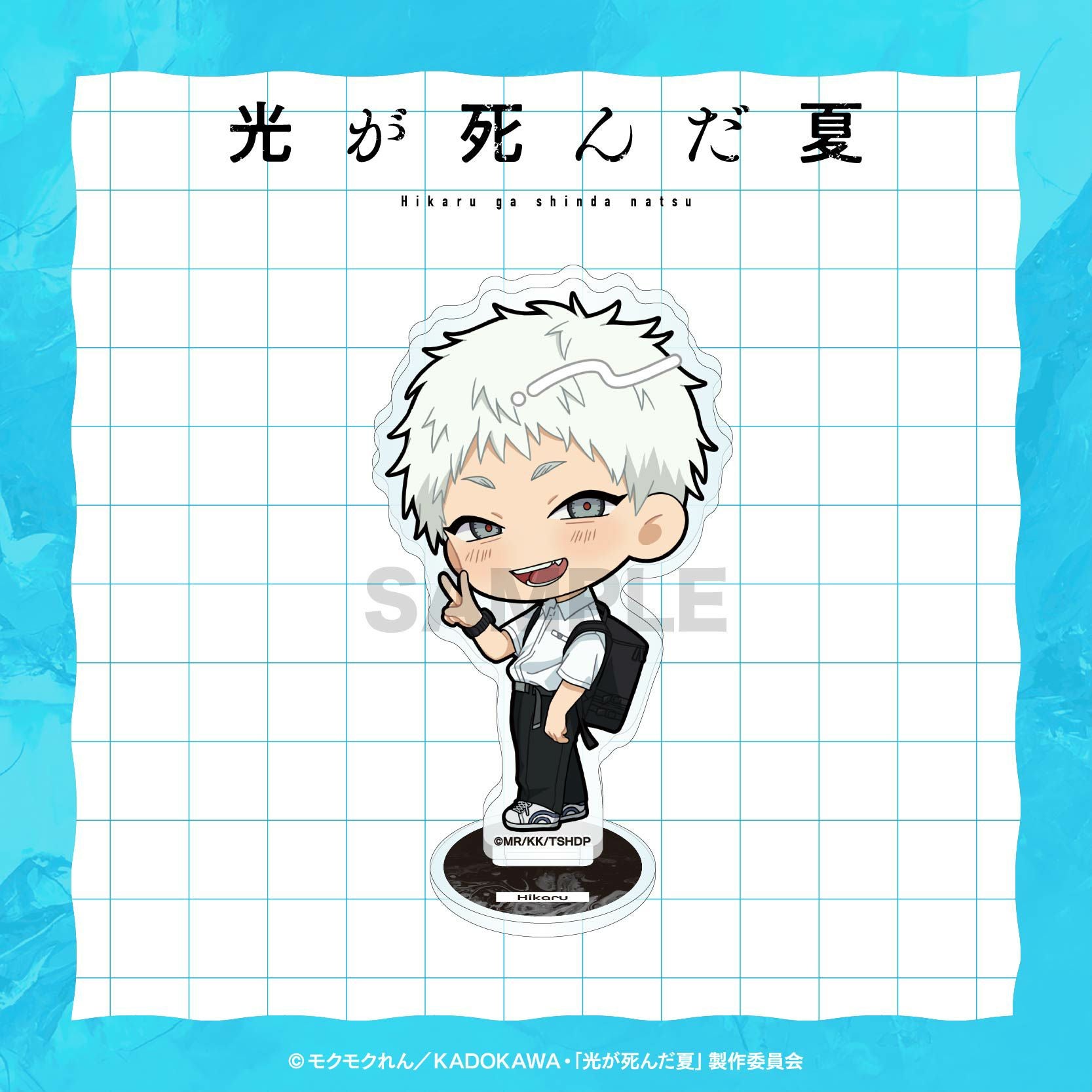 TVアニメ「光が死んだ夏」 リボン付きアクリルキーホルダー / よしき