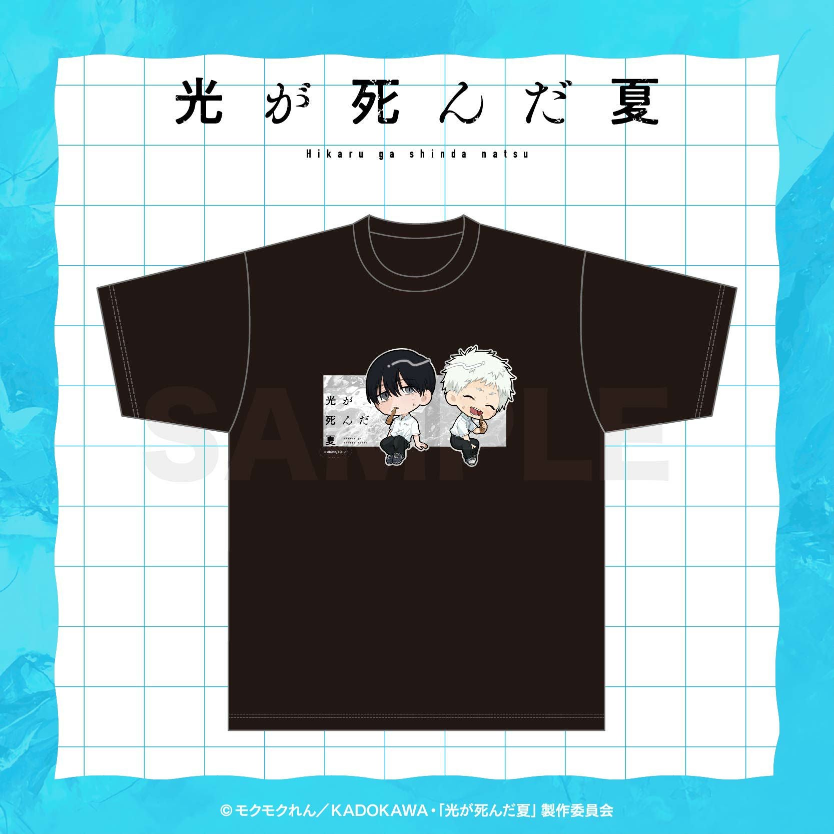 TVアニメ「光が死んだ夏」 Tシャツ | TVアニメ『光が死んだ夏』 グッズ
