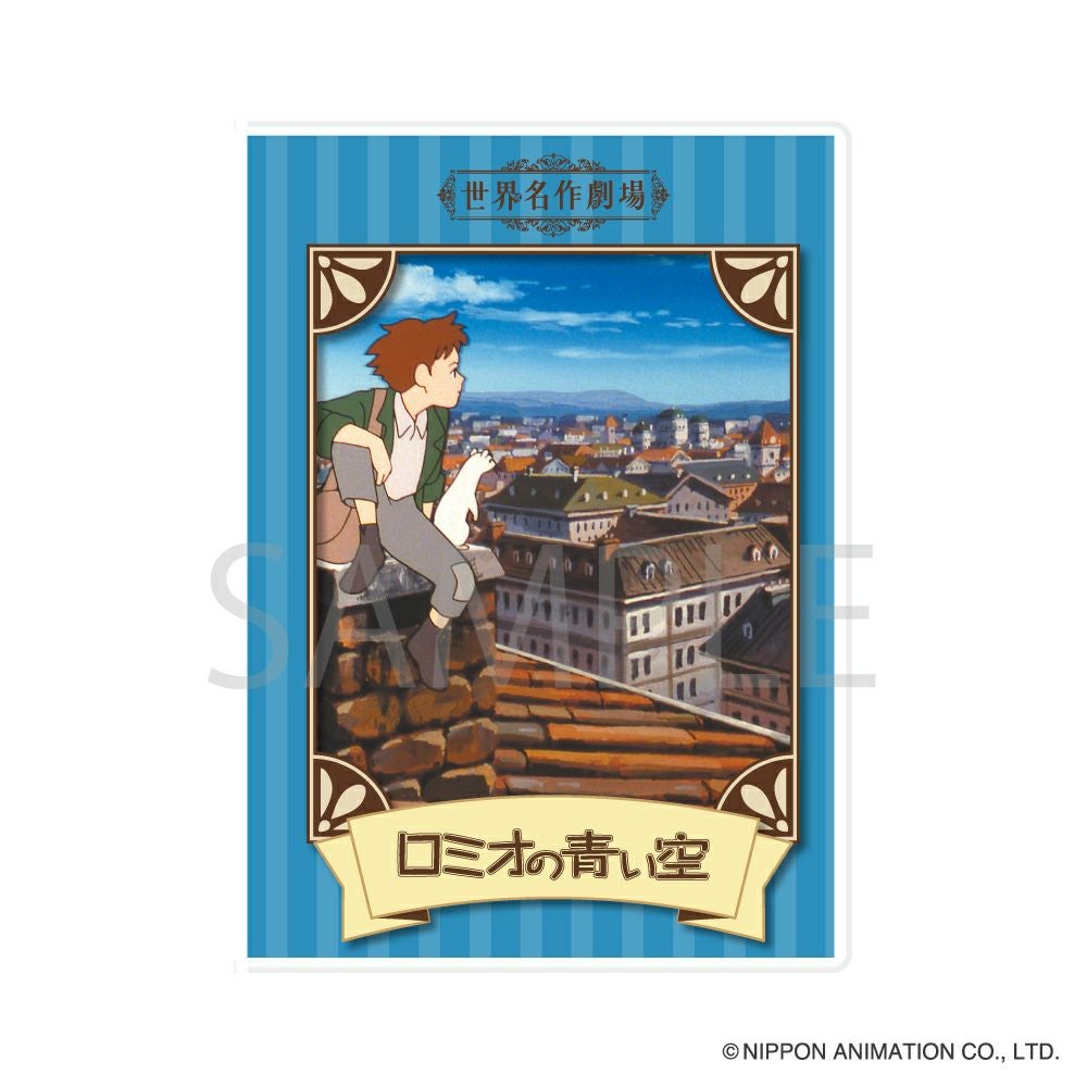 世界名作劇場 | グッドなグッズのマーケット ggMART / ジージーマート