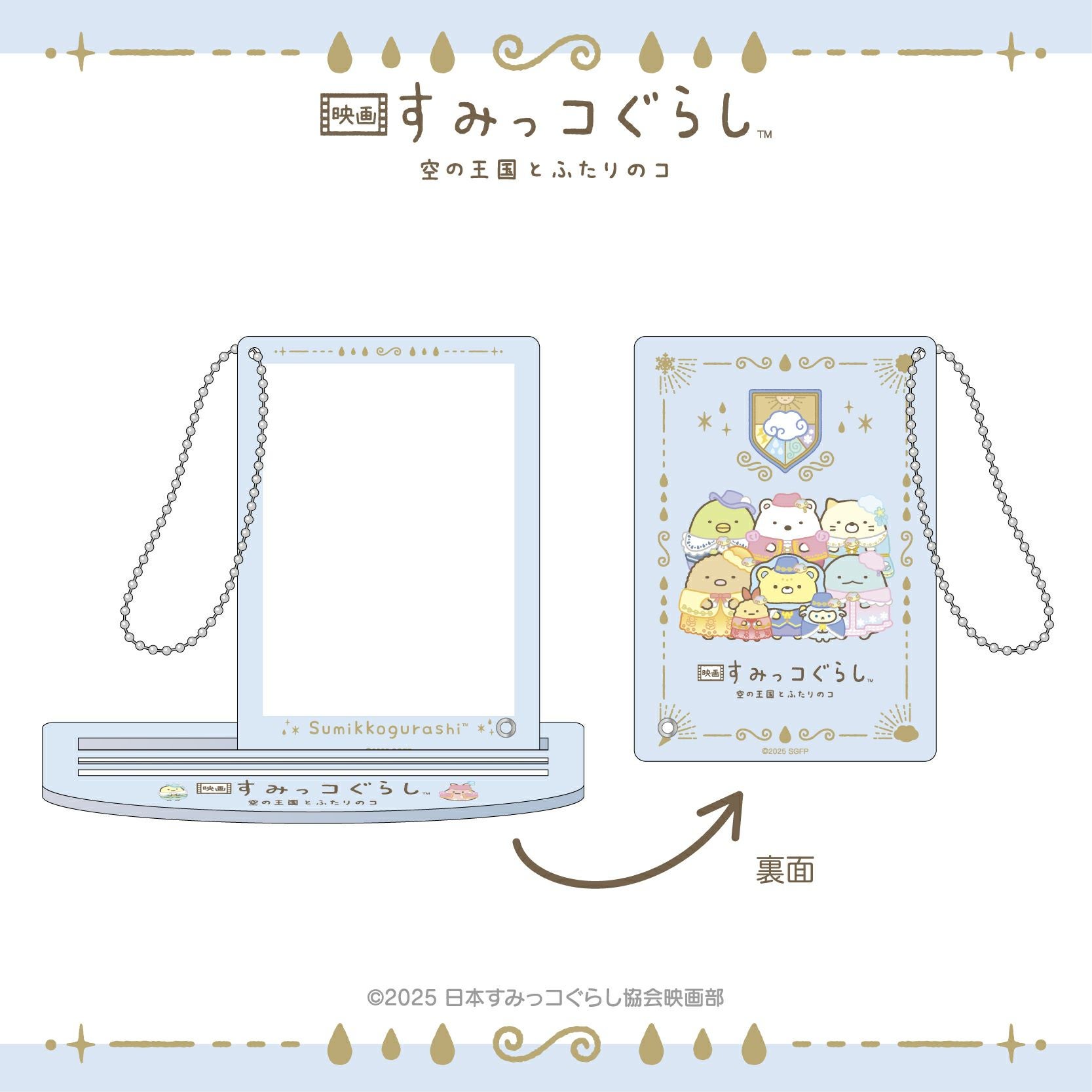 TVアニメ『千歳くんはラムネ瓶のなか』 複製原画 | TVアニメ『千歳くん