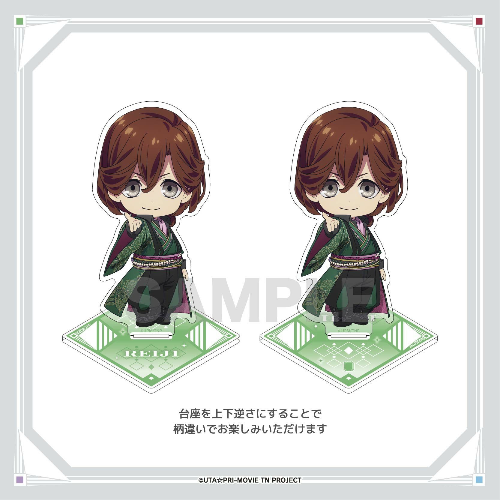 劇場版 うたの☆プリンスさまっ♪ TABOO NIGHT XXXX」ビッグちびキャラ