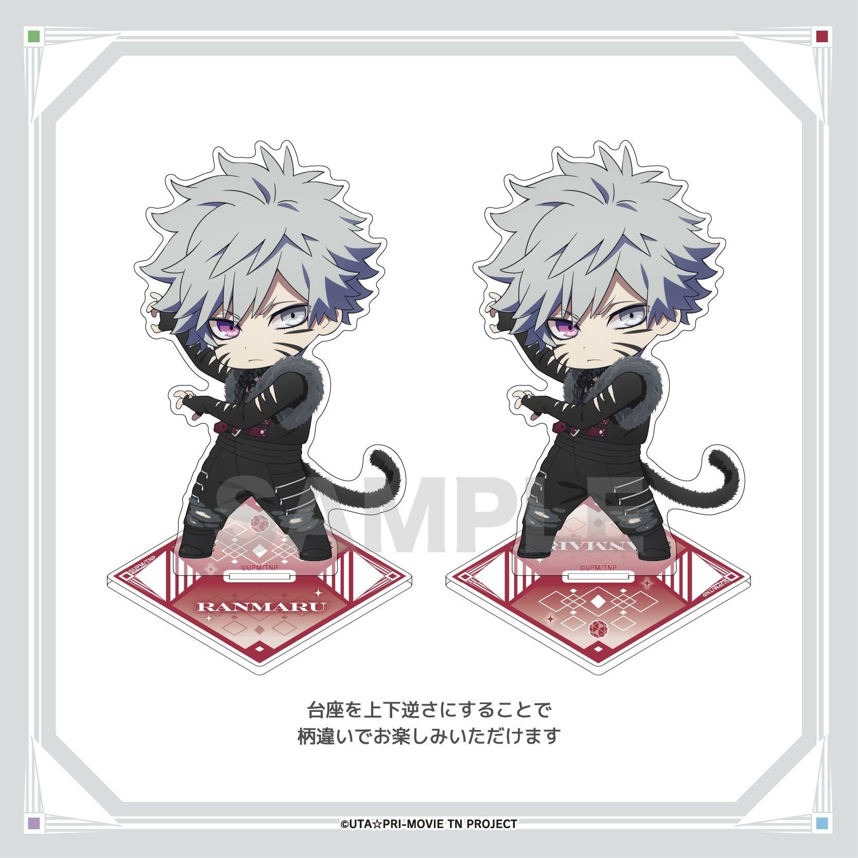 劇場版 うたの☆プリンスさまっ♪ TABOO NIGHT XXXX」ビッグちびキャラ
