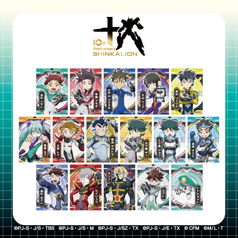 シンカリオンシリーズ10周年 トレーディング缶バッジ（描き下ろし