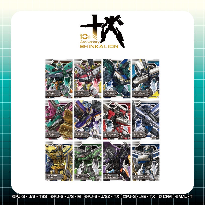 シンカリオン　数セット（ジャンク品） シンカリオン 数セット（ジャンク品） 【公式通販】