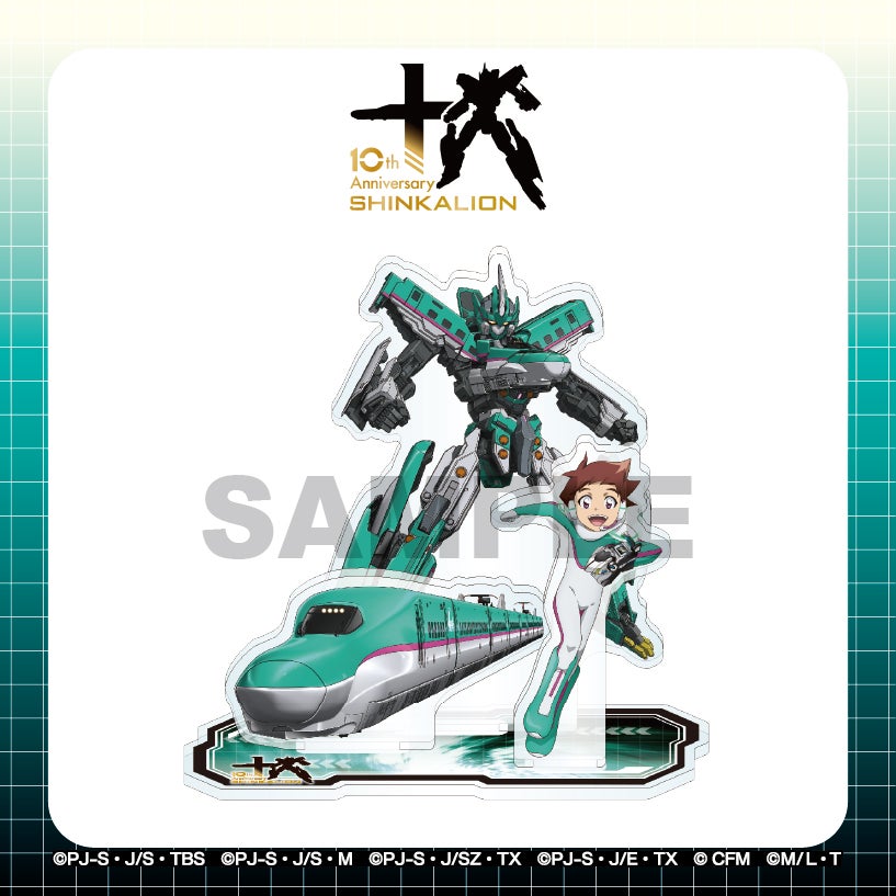 シンカリオンシリーズ10周年 アクリルジオラマスタンド / 速杉 ハヤトB