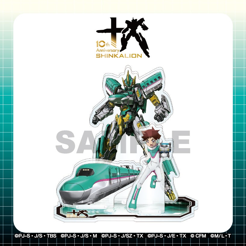 シンカリオンシリーズ10周年 アクリルジオラマスタンド / 速杉 ハヤトB