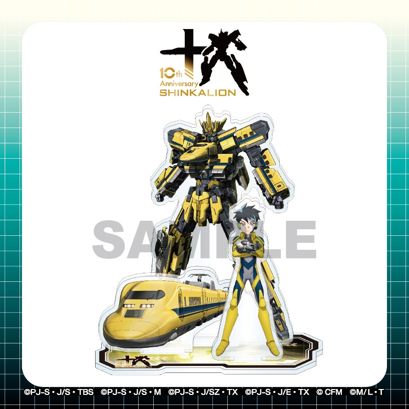 シンカリオンシリーズ10周年 | グッドなグッズのマーケット ggMART