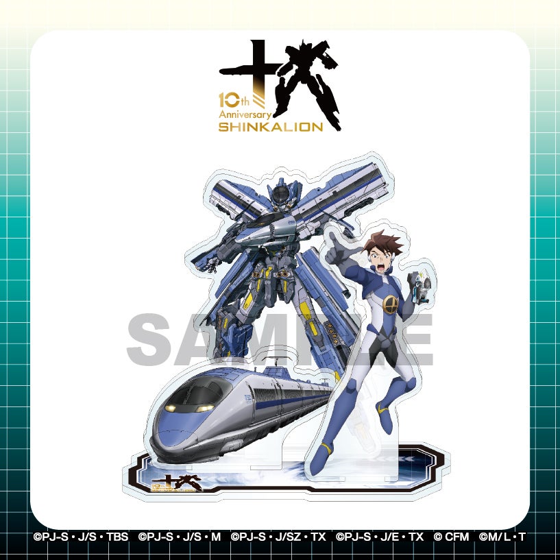 シンカリオンシリーズ10周年 アクリルジオラマスタンド / 速杉 ホクトA