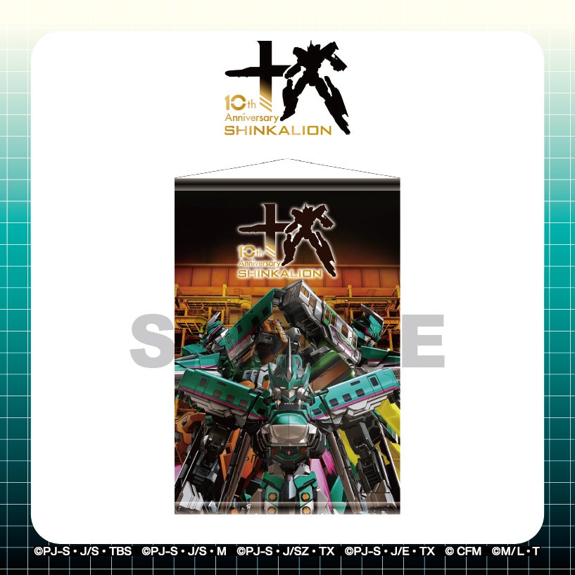 B2タペストリー 10th Anniversary B2タペストリー 10th Anniv. ver. | B-PROJECT OFFICIAL STORE
