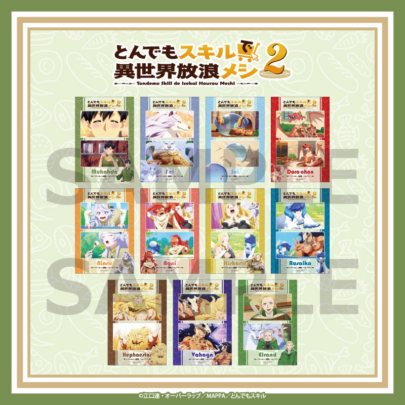 TVアニメ『とんでもスキルで異世界放浪メシ2』 缶バッジセット