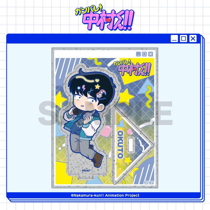 TVアニメーション「ガンバレ！中村くん！！」 トレーディング缶バッジ