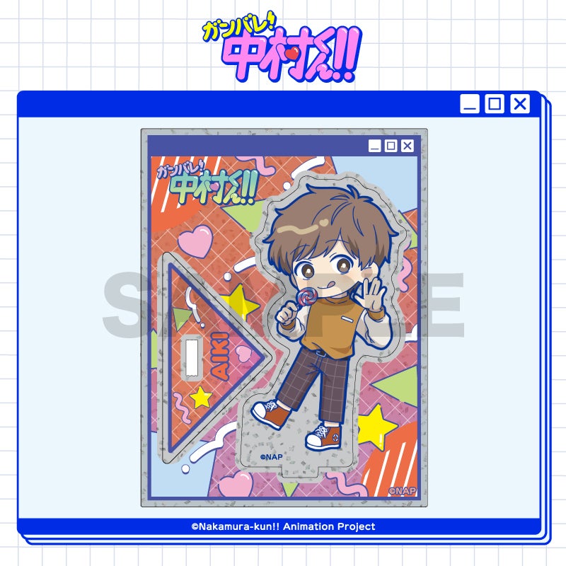 TVアニメーション「ガンバレ！中村くん！！」 トレーディング缶バッジ