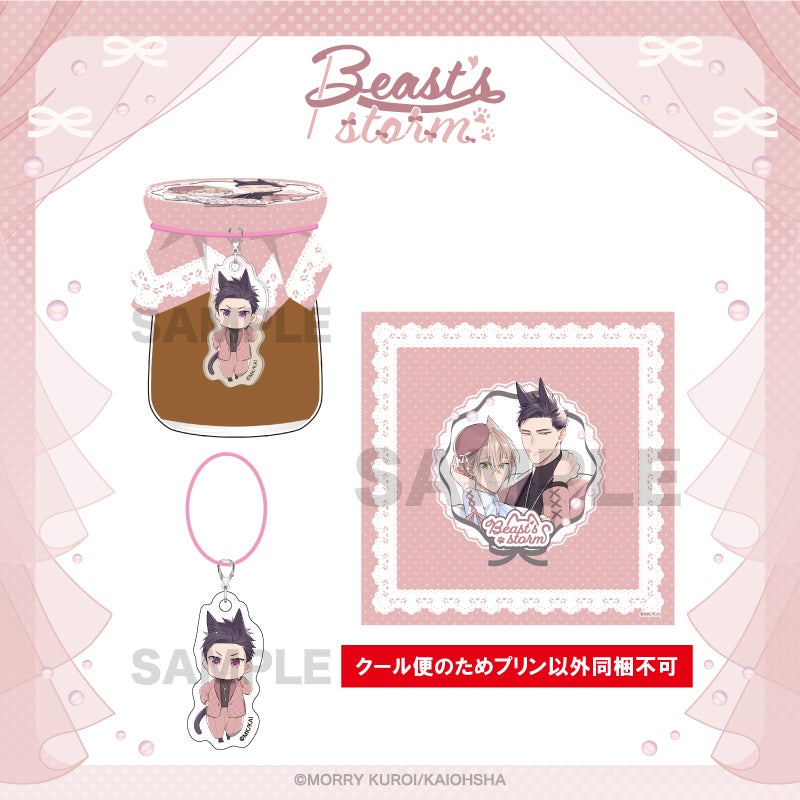 ケダモノアラシ | グッドなグッズのマーケット ggMART / ジージーマート