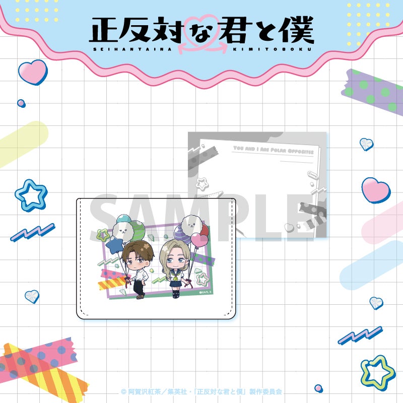 正反対な君と僕　平　東　まとめ売り 000000004932-01.jpg?size=m&w=