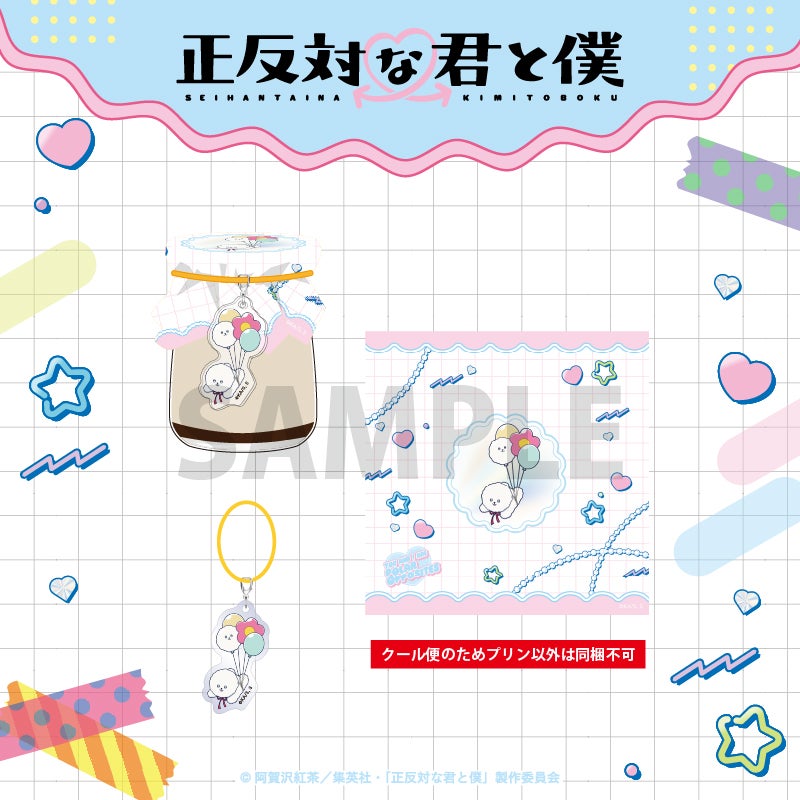 キャラクターグッズ・雑貨通販 | ggMART(ジージーマート)